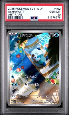 2025 POKEMON JPN SV11W-WHITE FLARE ART RARE #102 OSHAWOTT PSA 10 - Image 1 of 2