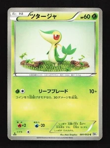 Snivy 001/053  White Collection Japanese Pokemon Card TCG - Picture 1 of 2