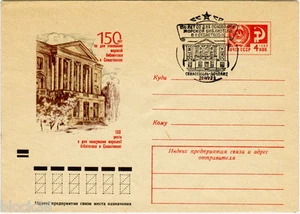 1972 FDC Soviet letter cover 150 YEARS TO SEVASTOPOL'S MARINE LIBRARY - Bild 1 von 2