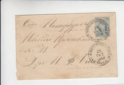 Rusia 1883/84, 7k PS cubierta Mi: U30B, 113:73:81 mm, usado 1888, Rostov a SPB Foto 1 de 2