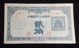 CHINA 1938 Japanese Puppet Federal Reserve Bank 20 CENT MONEY - Picture 1 of 2