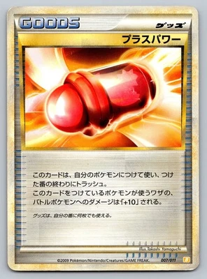 PlusPower 007/011 Raichu Deck Heavily Played Japanese Pokemon 2022 - Image 1 of 2