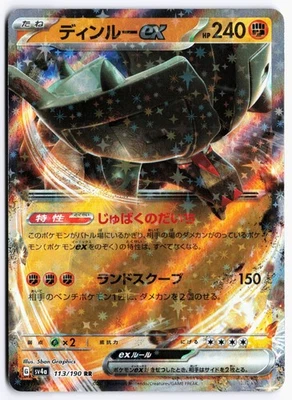 Ting-Lu ex Double Rare SV2D: Clay Burst 049/071 NM - Image 1 of 2