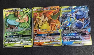 IN STOCK Pokemon TCG S- Chinese Charizard Blastoise Venusaur GX Holo NM Set of 3 - Picture 1 of 5