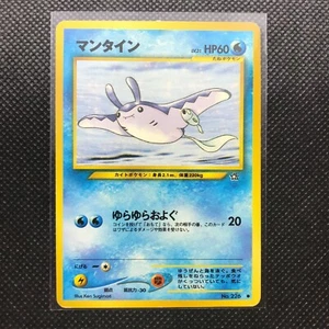 Tarjeta Pokémon Mantine Muy Rara Hecha en Japón Monstruo de Bolsillo NINTENDO F/S - Imagen 1 de 4