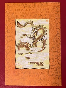 VR China Vignettenblock, Schönste Marke 1989 Poll for he best stamp 1988 - Bild 1 von 1