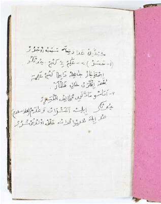 Hanafi Islamic Prayer Book Manuscript Ottoman 18-19 C. Gilt Leather Binding - Image 1 of 4