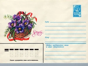 Russia Cesto di fiori Busta prestampata ZAYIX 1223M0207 - Foto 1 di 4