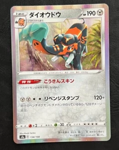 Pokemon japanischer Copperajah Holo - Glänzender Stern V s4a - 134/190 - Bild 1 von 2