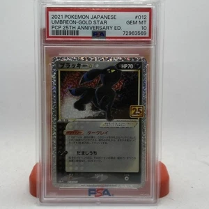 PSA 10 Japanese Gold Star Umbreon 012/025 2021 25th Anniversary Celebrations - Picture 1 of 2