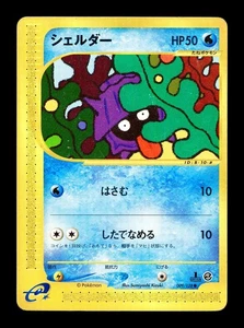 [LP] Shellder Japanese 1st Edition Base Expansion Pack 009/128 Pokemon B - Picture 1 of 2