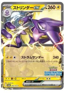 Toxtricity ex Promo 243/SV-P Pokemon Japanese Illustration Contest 2024 NM/M - Bild 1 von 1