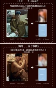 RAYLI China Magazine 2024 June EXO Chen COVER + 1 Random Photocard - Picture 1 of 5