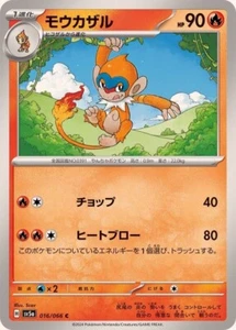 Monferno / モウカザル 016/066 C SV5a Crimson Haze Pokémon japonés - Imagen 1 de 1
