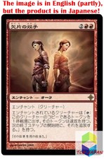 Magic: The Gathering MTG Jpver Splinter Twin ROE Rare