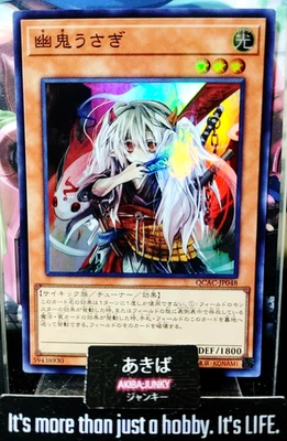 Ghost Ogre & Snow Rabbit Yugioh QCAC-JP048 Super Rare Konami OCG JAPAN - Image 1 of 4