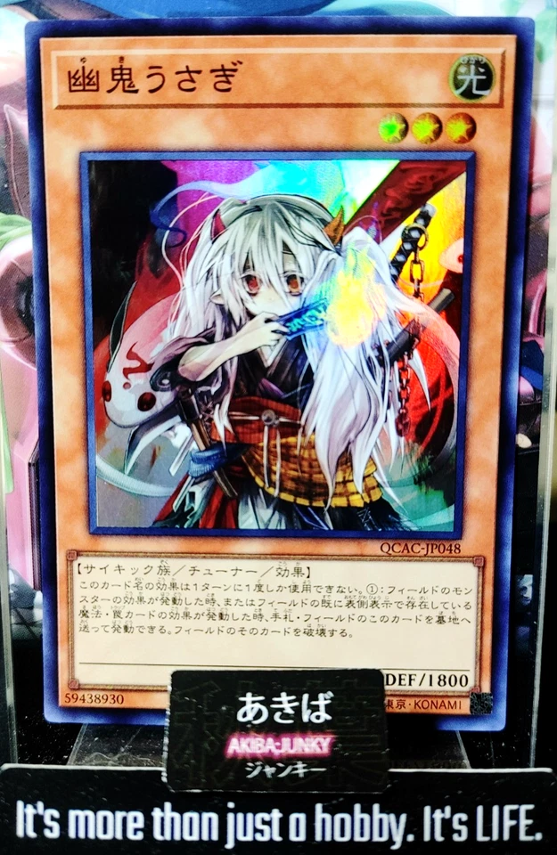 Ghost Ogre & Snow Rabbit Yugioh QCAC-JP048 Super Rare Konami OCG JAPAN - Image 1 of 4