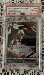 Thievul AR 192/172 VSTAR Universe Japanese Pokemon Card PSA 10 Gem Mint 2022 SWS - Picture 1 of 2