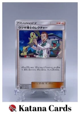 EX/NM Pokemon Cards Professor Elm's Lecture CP 145/173 SM12a Japanese - Image 1 of 4