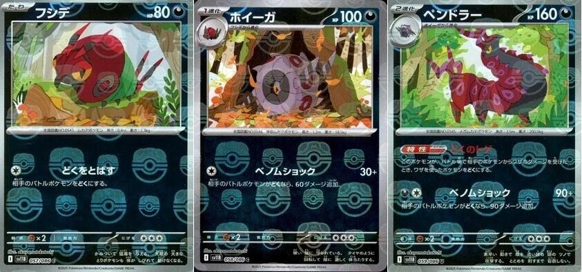 Pokemon Card Venipede Whirlipede Scolipede Master ball set 086 sv11B Black Bolt - Image 1 of 1