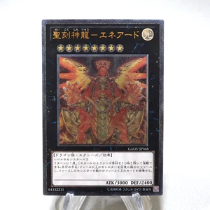 Yu-Gi-Oh Hieratic Sun Dragon Overlord Heliopolis GAOV-JP048 MINT Japanese j727 - Bild 1 von 5