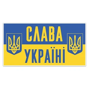 Calcomanía de vinilo para parachoques de coche Slava Ukraini Glory To Ukraine - Imagen 1 de 1