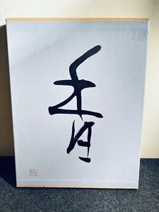 Incense by Toko Shinoda (?) HC w. Slipcase SHISEIDO 1988 [Japanese] - Picture 1 of 11