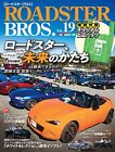Roadster Bros Vol19 Japanese Book Mazda Motor Magazine From Japan Import