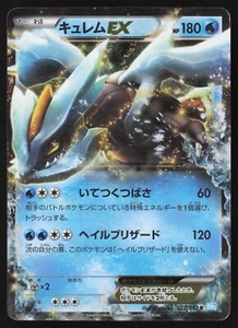 [MP] Cartas Pokémon Kyurem EX 022/052 Hail Blizzard Ultra Raras 1ª Edición JAPONÉS - Imagen 1 de 2