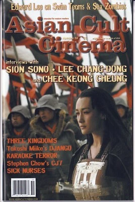 ASIAN CULT CINEMA MAGAZINE (2008) #59 SION SONO/CHEE KEONS CHENG/ CHANG-DON LEE - Image 1 of 2