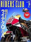 RIDERS CLUB 2018 3 marca RAITEKU Q & A Japoński magazyn Japonia Formularz książki JP