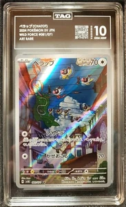 2024 Pokémon Chatot #081/071 Wild Force Japanese Art Rare Holo TAG 10 Gem Mint - Bild 1 von 2