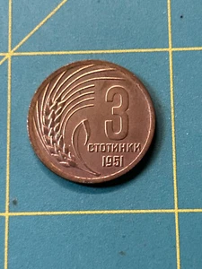 1951 Bulgaria 3 Stotinki coin - Picture 1 of 2