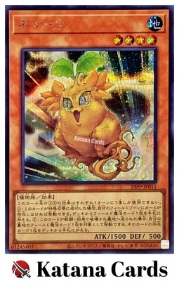 Yugioh Cards | Cattycorn Secret Rare | 23PP-JP011 Japanese - Image 1 of 4