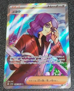 Lucian SR 086/066 SV5a Crimson Haze - Pokemon Card Japanese Scarlet & Violet - Picture 1 of 2