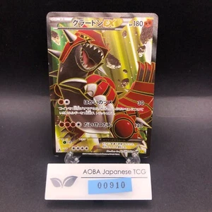 Groudon EX SR 073/070 1st Edition XY5 Primal Clash - Japanese Pokemon Card 2014 - Picture 1 of 14