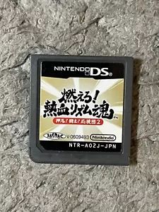 Nintendo DS Moero! Nekketsu Rhythm Damashii Osu! Tatakae! Ouendan 2 US VERKÄUFER - Bild 1 von 2