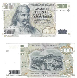 Banconota 5000 Dracmai 1997 Grecia TIPO PICCOLO # 205 - Foto 1 di 3