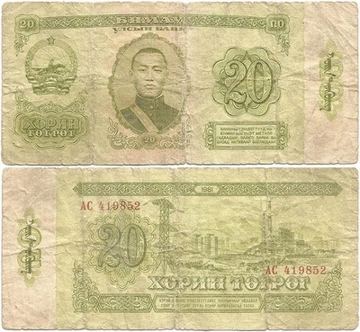 1981 COMMUNIST "MONGOLIA" Wounded Veteran "20 TUGRIK" NOTE Damdin Sükhbaatar - Image 1 of 4