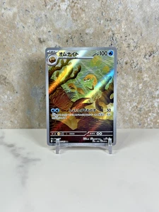 Omanyte AR 090/165 | Japanese Pokémon Card | SV2a Pokémon Card 151 | - Picture 1 of 8