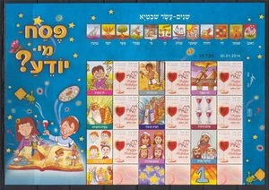 ISRAEL 2014 STAMPS PASSOVER BIBLE 12 TRIBES SHEET ONLY KIDS HAGGADAH SYMBOLS - Picture 1 of 1