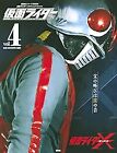 Kamen Rider Showa vol. 4 Kamen Rider X (Heisei Rider Series MOOK) form JP