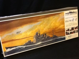 IJN 1/350  Heavy Cruiser ATAGO First Limited edition Aoshima - Picture 1 of 1