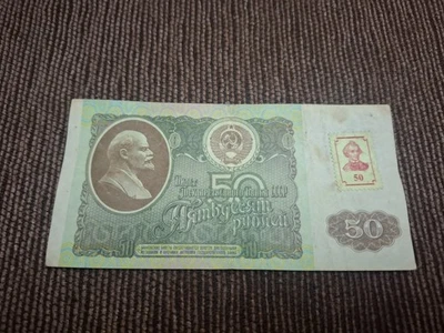 50 rubles  1992 Transnistria - Image 1 of 2