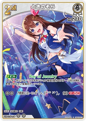 Hololive CARD GAME hBP05-013 Tokino Sora R Enchant Regalia - Image 1 of 2