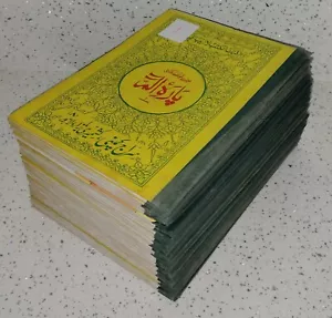 30 Certified Copies of selected texts from the Holy Quran - Picture 1 of 4