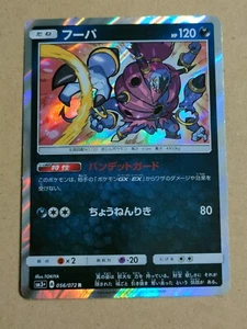 Hoopa Pokemon Card Game (Please select your card) - Picture 1 of 4