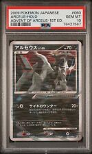 Buy Pokemon Diamond & Pearl Promo Single Card Rare Holo Arceus LV.100 #DP50  Online at desertcartINDIA