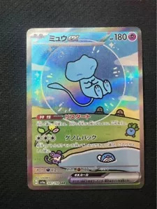 Mew ex SAR 347/190 SV4a Shiny Treasure ex Pokemon Card Japanese - Picture 1 of 10