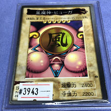 Yu-Gi-Oh! 1999 Japanese Bandai NO.45 Kazejin - Yugioh - #3943